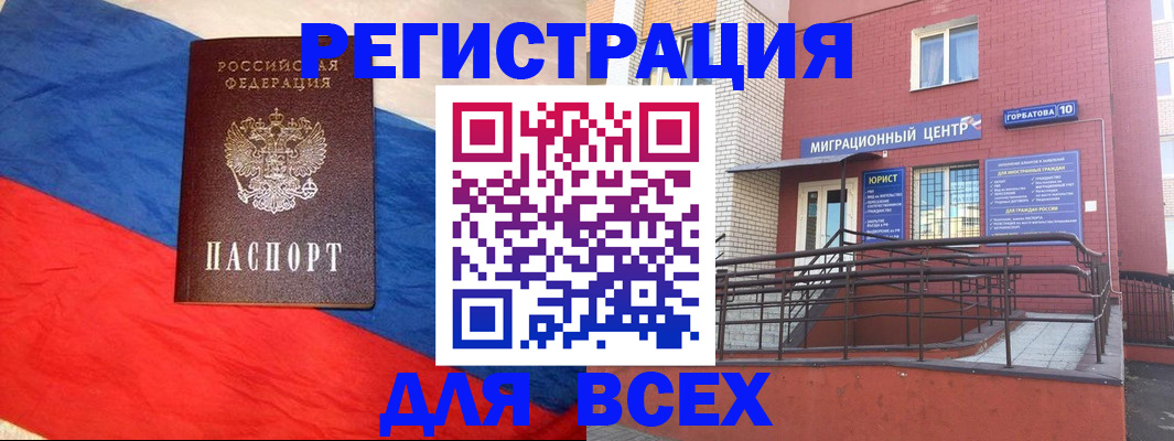 временная регистрация для школы в Калязине